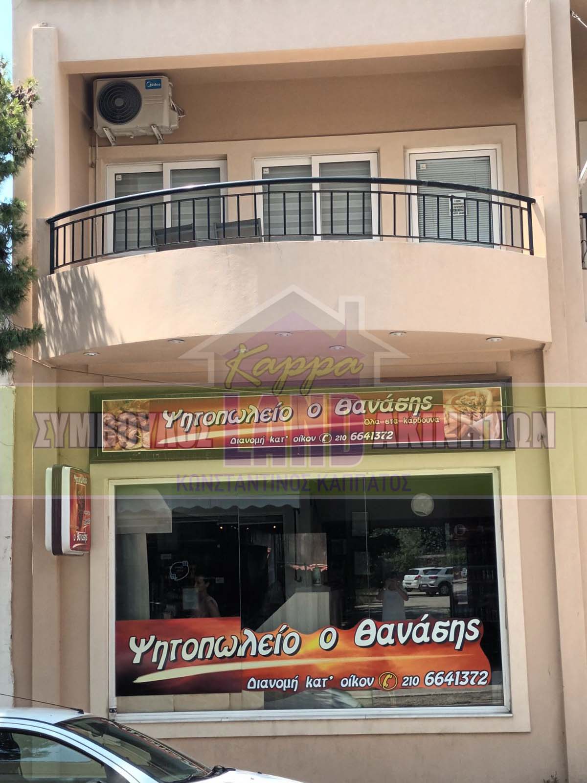 KappaLand - Σύμβουλος Ακινήτων - Κωνσταντίνος Καππάτος